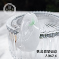 A062-6紫翡翡翠如意_1