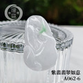 A062-6紫翡翡翠如意_6