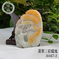 A047-2翡翠三彩鳳凰_1