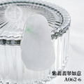 A062-6紫翡翡翠如意_5