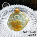 A062-3黃翡三彩如意_1