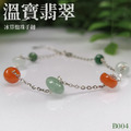 B004冰算盤珠手鏈_2