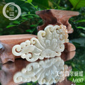 A037天然翡翠蝴蝶_3