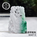 A047-5紫翡翠鳳凰牌_1