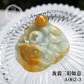 A062-3黃翡三彩如意_2