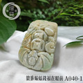 A040-1翡翠貔貅蝙蝠錢福在眼前_1