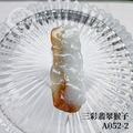 A052-2三彩翡翠猴子_5