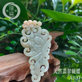 A037天然翡翠蝴蝶_2