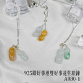 B030-1_925 銀好事連雙好事花生翡翠項鍊_9
