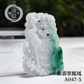 A047-5紫翡翠鳳凰牌