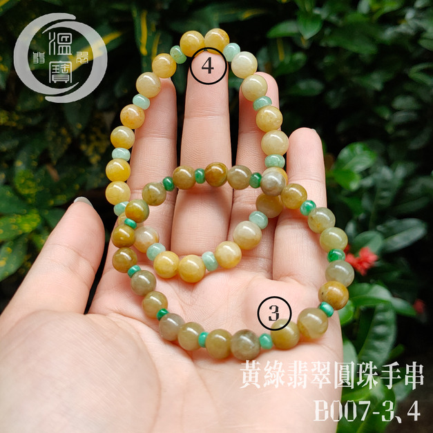 B007-3、4黃綠翡翠圓珠手串