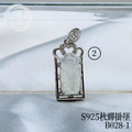 B028-1 秋蟬S925翡翠掛墜_9