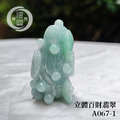 A067-1立體百財翡翠_5