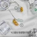 B030-1_925 銀好事連雙好事花生翡翠項鍊_12