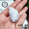A036-3 紫翡翠三腳蟾_1