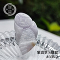 A036-3 紫翡翠三腳蟾_7