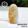 A047-6鳳凰如意翡翠