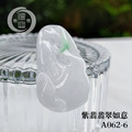 A062-6紫翡翡翠如意_3