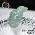 A036-2 翡翠三腳蟾蜍