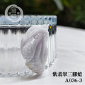 A036-3 紫翡翠三腳蟾_2