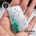 A047-5紫翡翠鳳凰牌_5