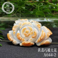 A044-2 黃翡巧雕大花_1