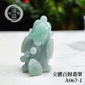 A067-1立體百財翡翠