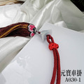 A030-1 翡翠元寶流蘇車掛_3