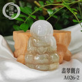 A026-2翡翠觀音