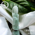 A026-1翡翠立體蓮花觀音_1