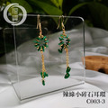 D003-3辣綠小碎石耳環14K包金飾品