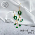 D003-3辣綠小碎石耳環14K包金飾品_3