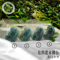 A019-9危料藍水翡翠佛公