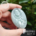A019-10 笑口常開彌勒翡翠佛公_1