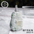 A013-4壺戶翡翠香水瓶_2