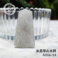 A016-14冰翡翠山水牌