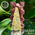 A009-3三彩黃翡龍牌_2