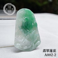 A002-2翡翠蓮花_3