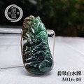A016-10翡翠山水牌_5