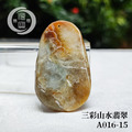 A016-15三彩山水翡翠_6