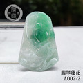 A002-2翡翠蓮花_5