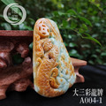A004-1大三彩龍牌_5