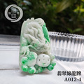 A012-4綠翡翠龍牌_1