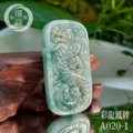 A020-1三彩龍鳳牌_2