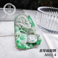 A012-4綠翡翠龍牌_3