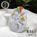 A017-3紫翡龍魚_1