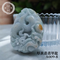 A009-8厚黃翡翡翠龍_4