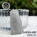 A016-14冰翡翠山水牌_7