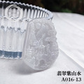 A016-13翡翠紫山水_7