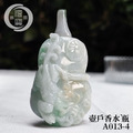 A013-4壺戶翡翠香水瓶